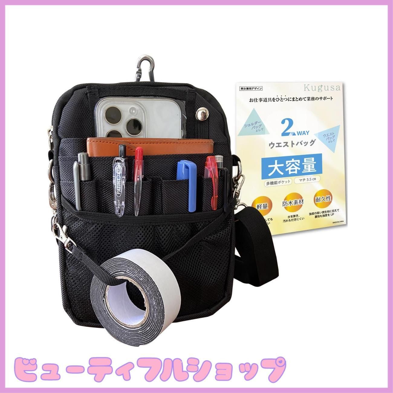 【特価】Kugusa 【えるぽっけ】 ナースポーチ ウエストバッグ エプロンバッグ 多機能 仕事用 作業用 2WAY ショルダー 大容量 看護 介護（日本企画）