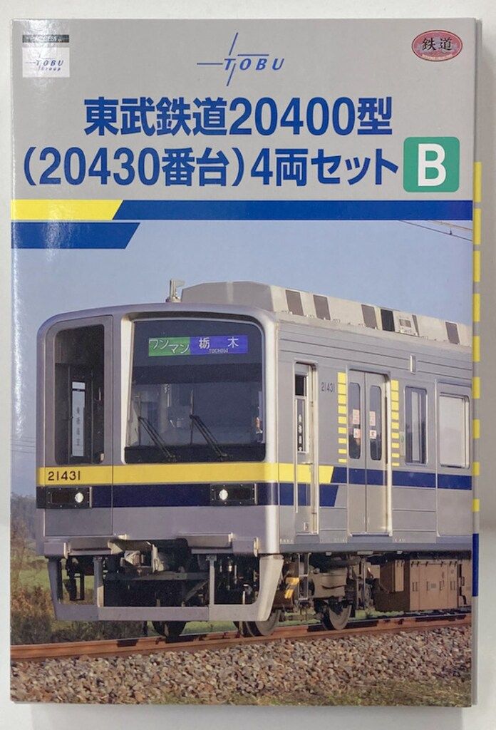 トミーテック 鉄道コレクション 事業者 東武鉄道20400型 20430番台 4両セットB