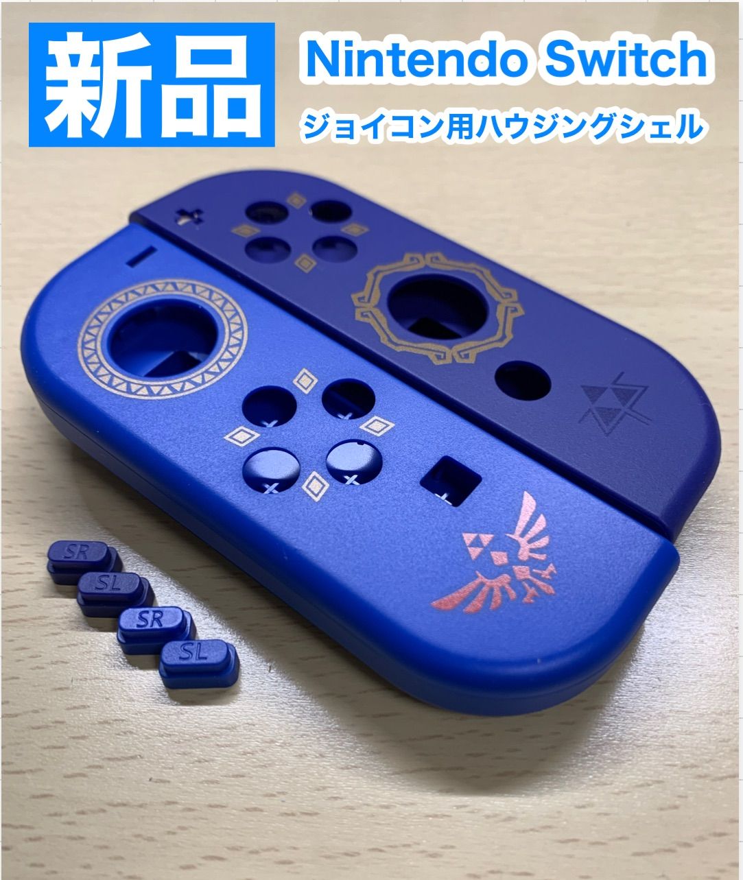 Nintendoスイッチ ジョイコン左右 ハウジングシェル - メルカリShops