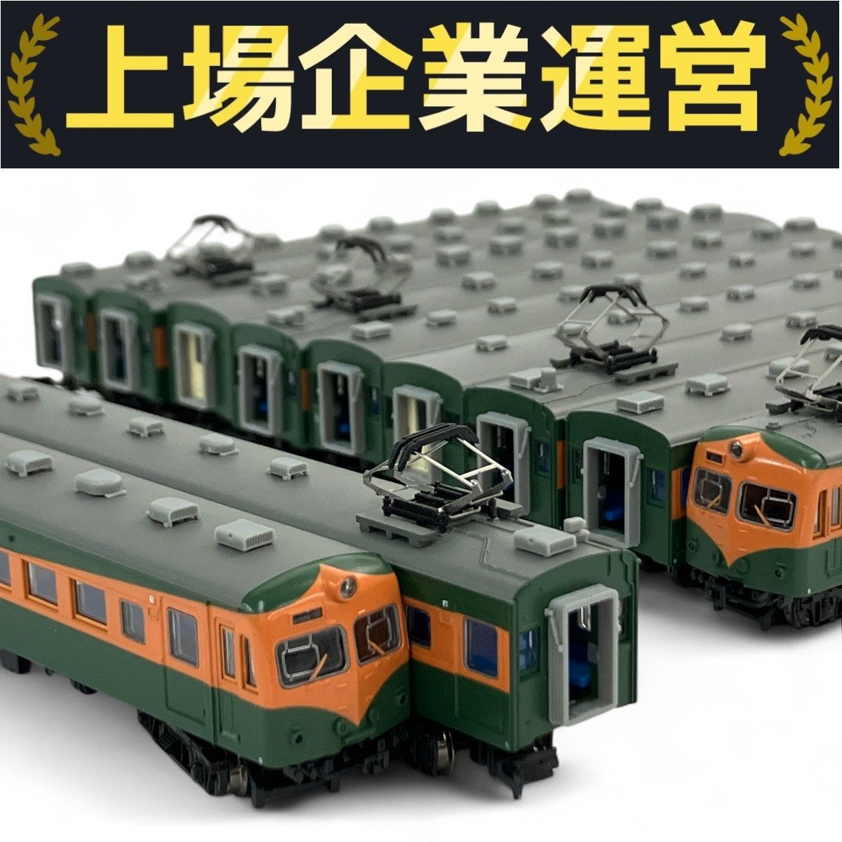 美品 MICRO ACE A-3983 A-3984 国鉄80系 湘南色 1・2次型 更新車