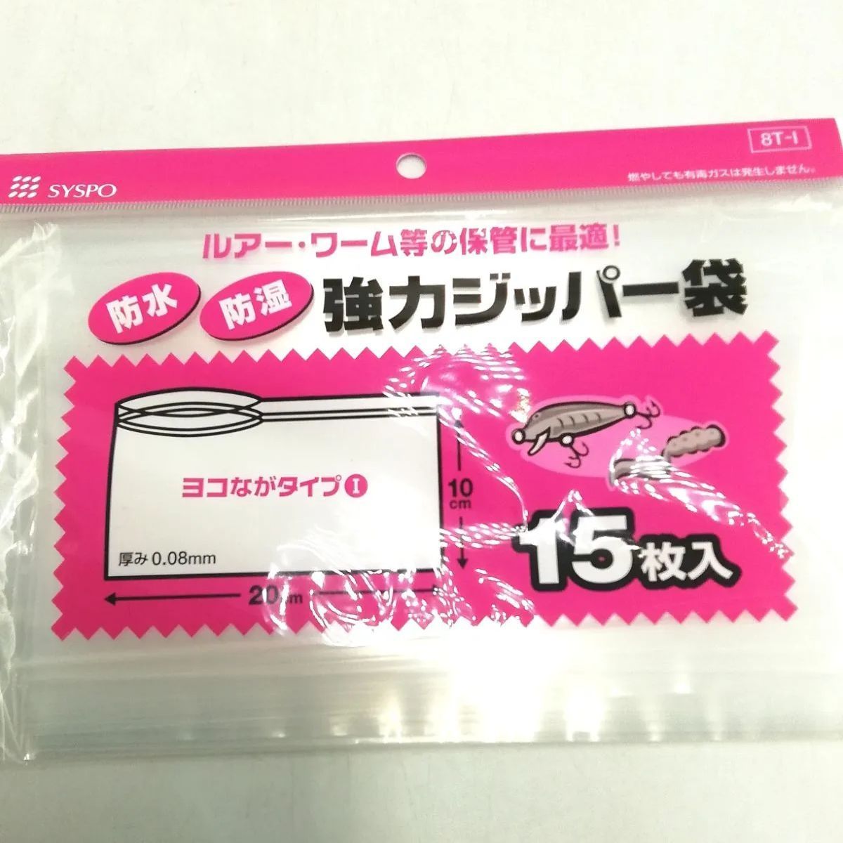 強力ジッパー袋