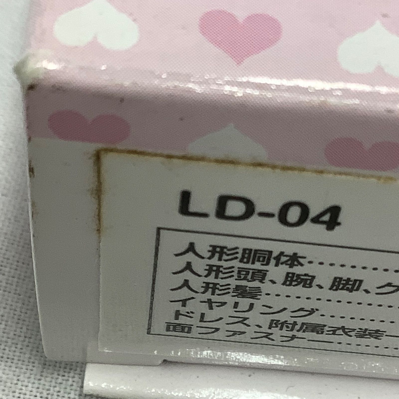 未開封】タカラトミー リカちゃん人形 LD.04 虹色プリンセス
