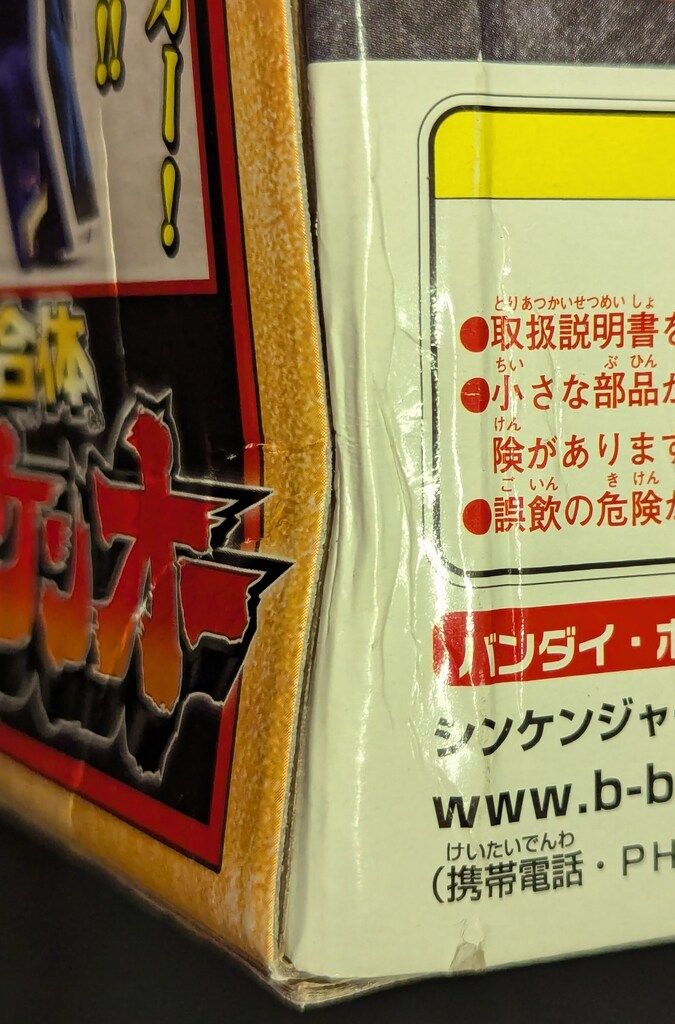 侍合体シリーズ|シンケンジャー 侍戦隊シンケンジャー