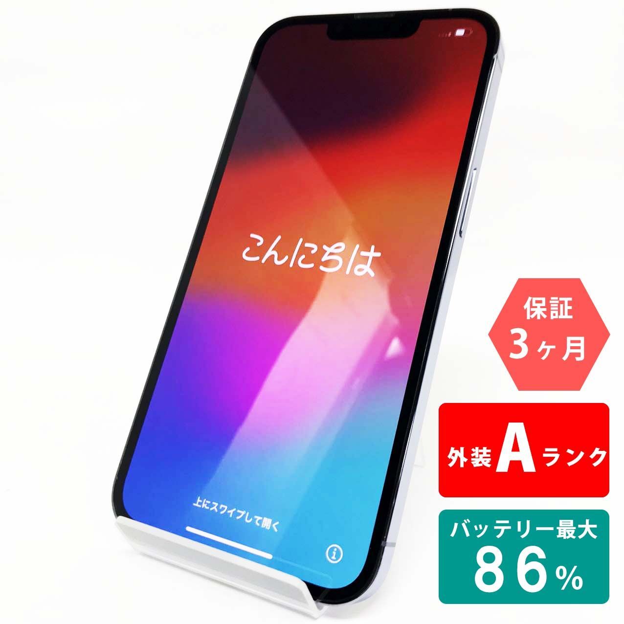 iPhone 13 Pro 256GB シエラブルー Aランク 超美品 SIMフリー Apple ...