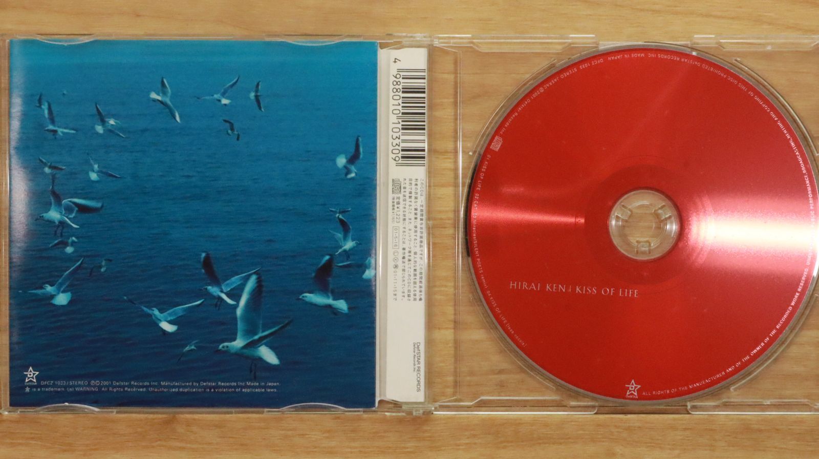国内盤CD☆平井堅/Ken Hirai□ KISS of LIFE 【DFCZ1033