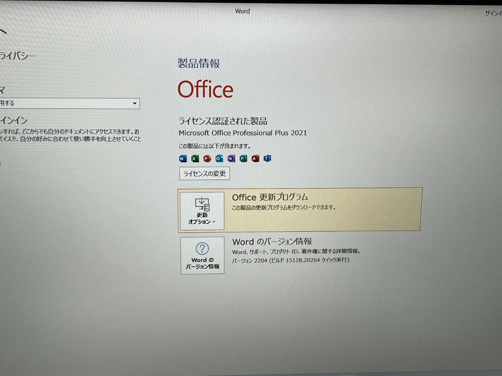 レノボ Thinkpad L590 15.6型 FHD Office2021良品