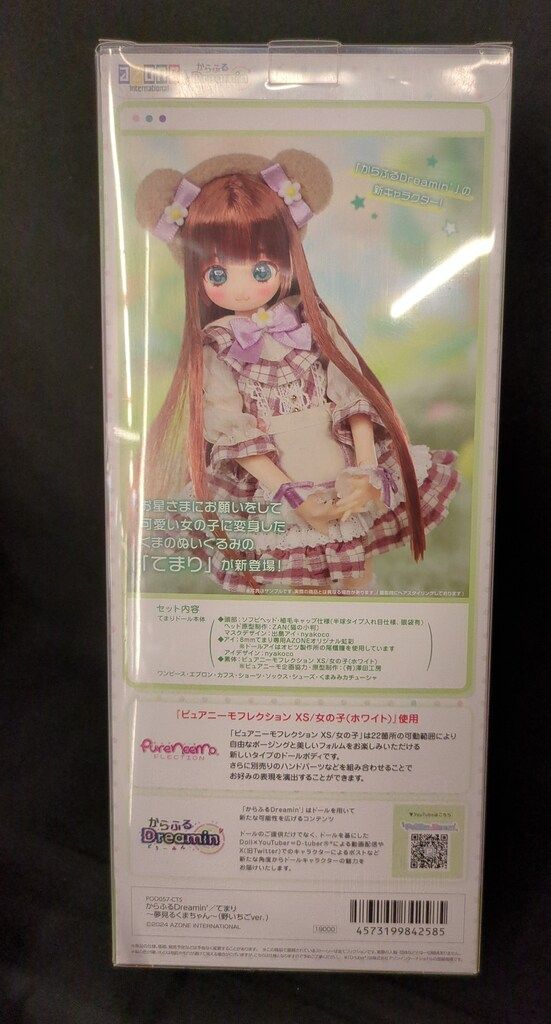 夢見るくまちゃん