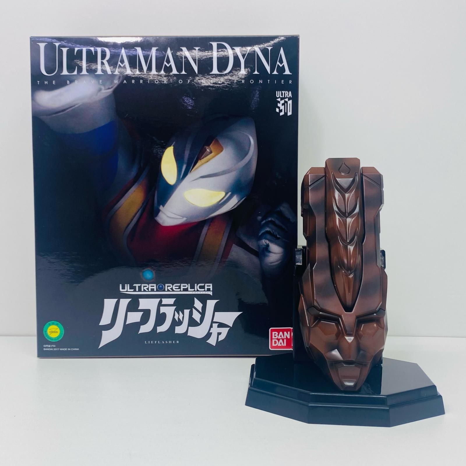 飾磨店】 中古 フィギュア ウルトラマンダイナ ULTRAREPLICA 