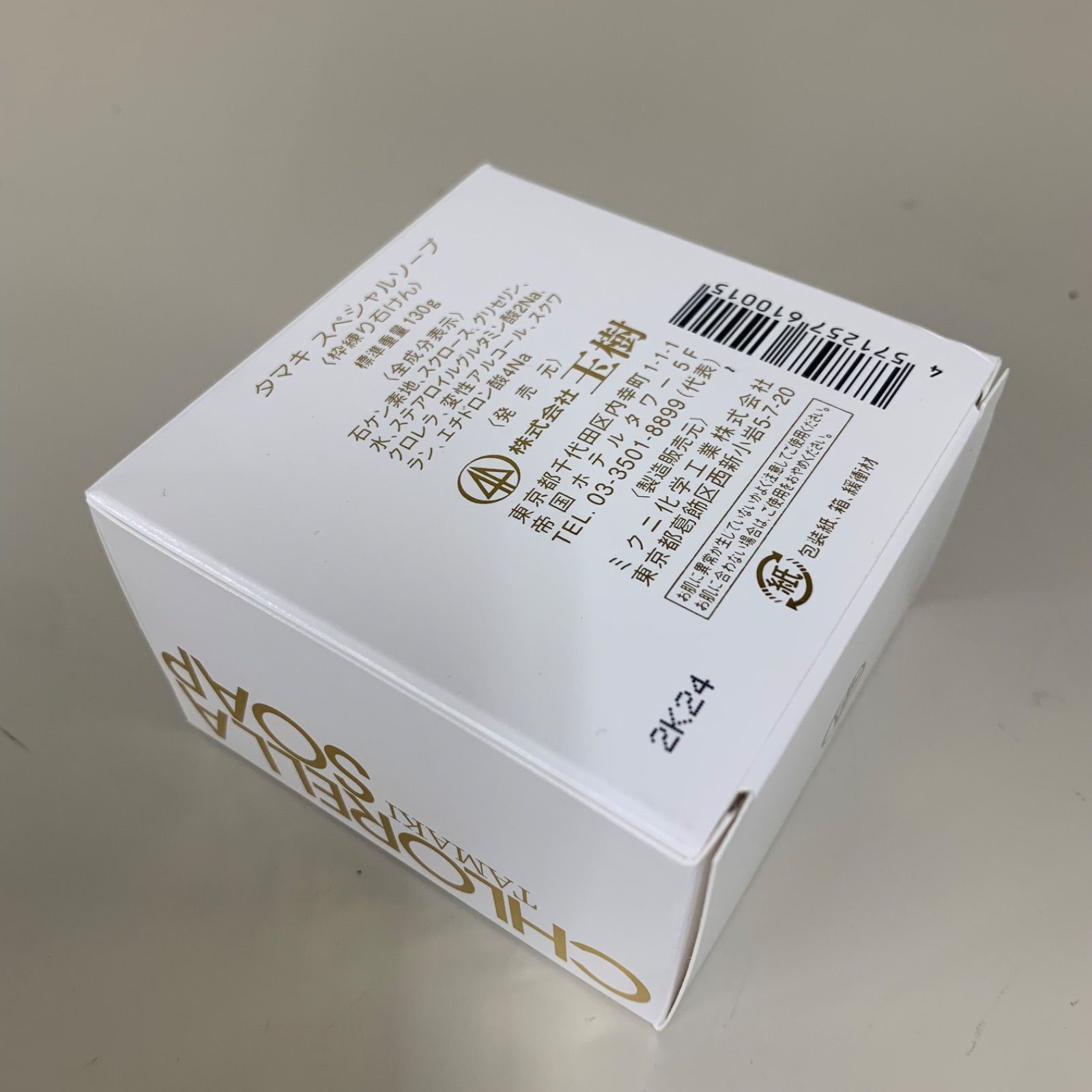 タマキ スペシャルソープ 130g 石鹸 洗顔料 玉樹 TAMAKI - メルカリ
