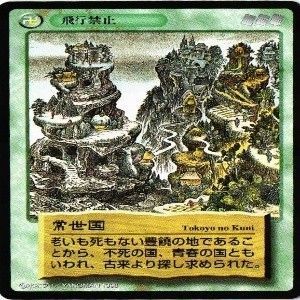 豆本・「青葉の笛」水木しげる(ガッシュ) 夜の草笛/青葉の笛 水木しげる貸本漫画傑作選20 水木しげる