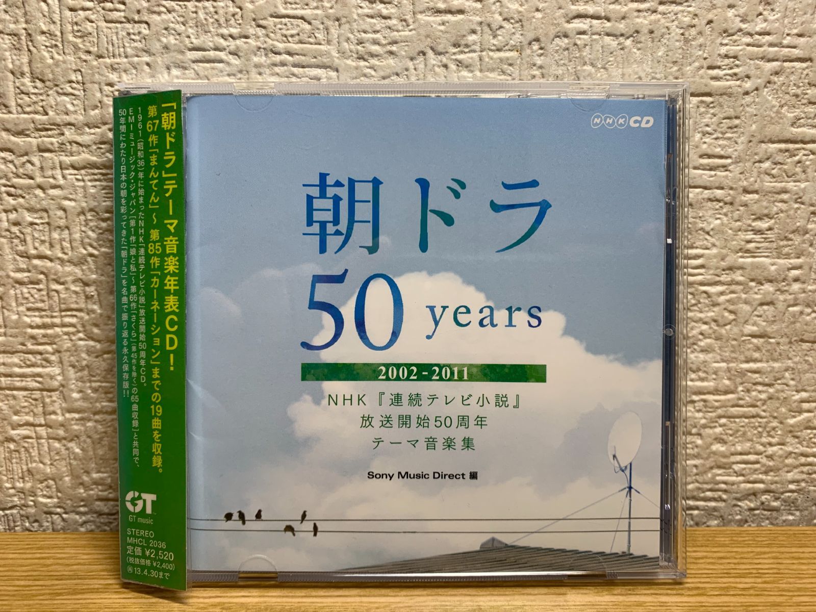 朝ドラ50years NHK連続テレビ小説 放送開始50周年 テーマ音楽集 2002-2011 CD - メルカリ