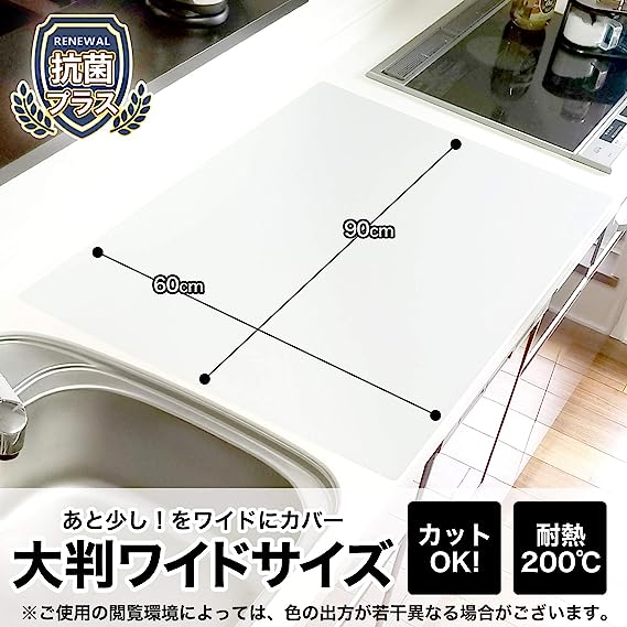 半透明 60×90cm レック NEW 抗菌 調理台 シリコンマット LL 60×90cm 厚