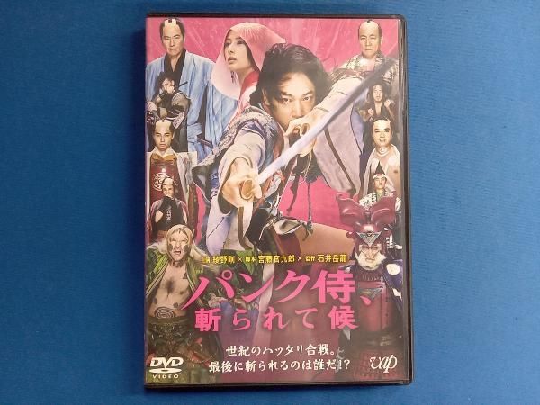 DVD パンク侍、斬られて候 - メルカリ