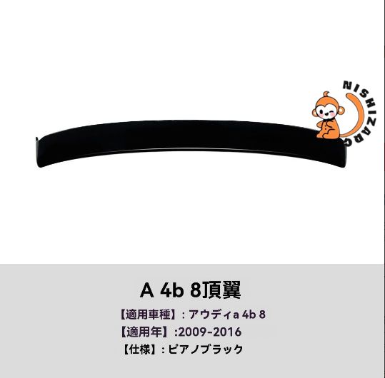 リアウイング トップスポイラー