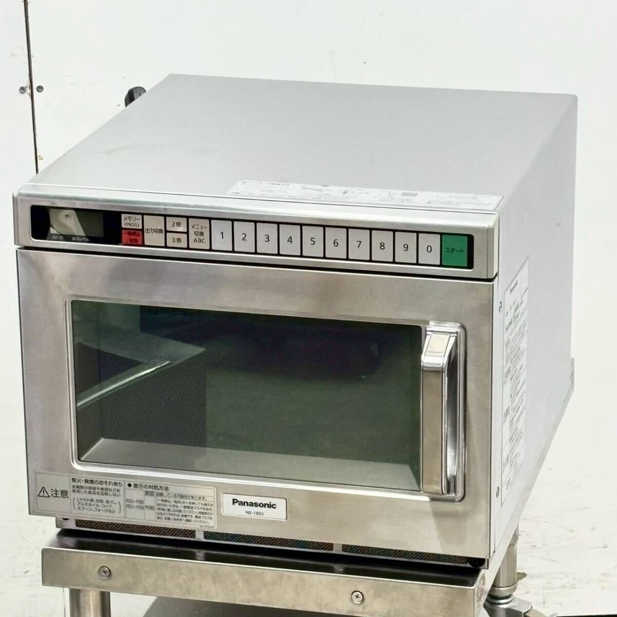 Panasonic　業務用電子レンジ NE-1802 単相200V 送料無料 楽天市場】パナソニック インバーター業務用電子レンジ NE-1802