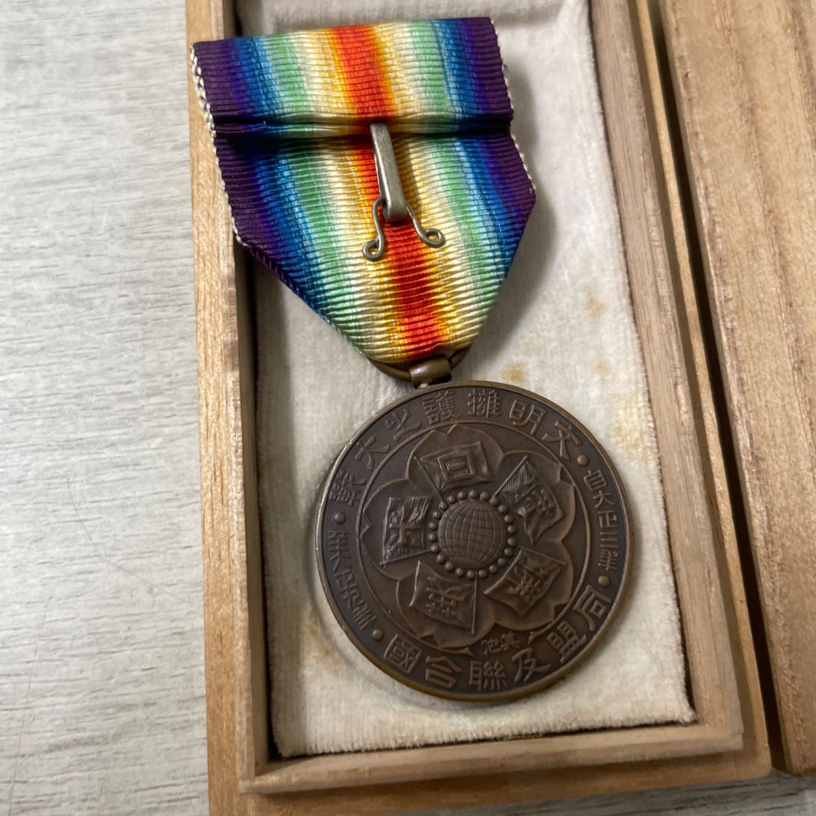 【勲章等】戦捷記章 文明擁護之大戦 同盟及連合国 勲章 第一次世界大戦 戦勝国 戦捷記章 文明擁護之大戦 同盟及連合国 第一次世界大戦 戦勝国