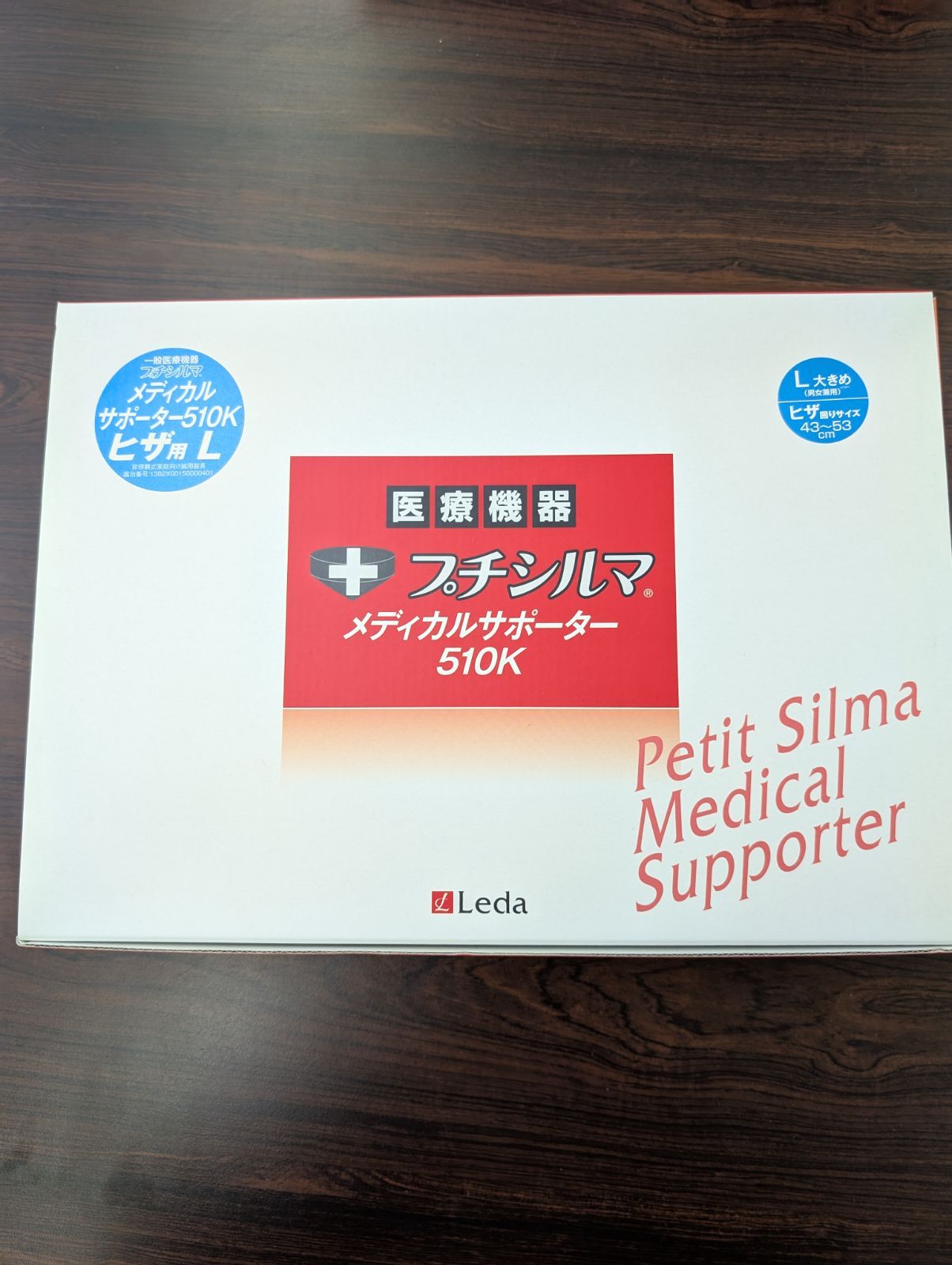 一般医療機器 Leda|レダ プチシルマ メディカルサポーターK ひざ用L