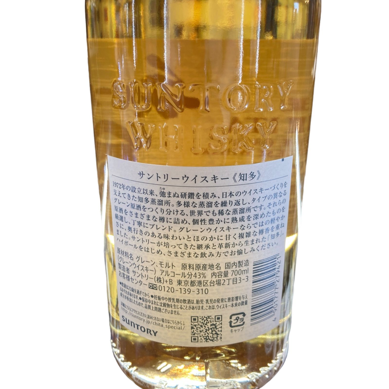 サントリー 知多 ウイスキー 700ml 43% - メルカリ サントリー 知多 ウイスキー 700ml 43% - メルカリ