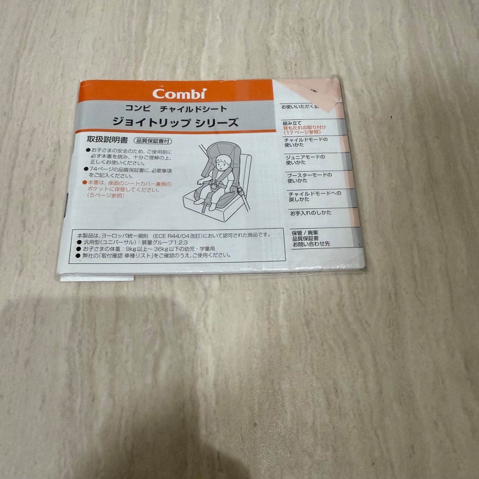 ジョイトリップ エアスルー