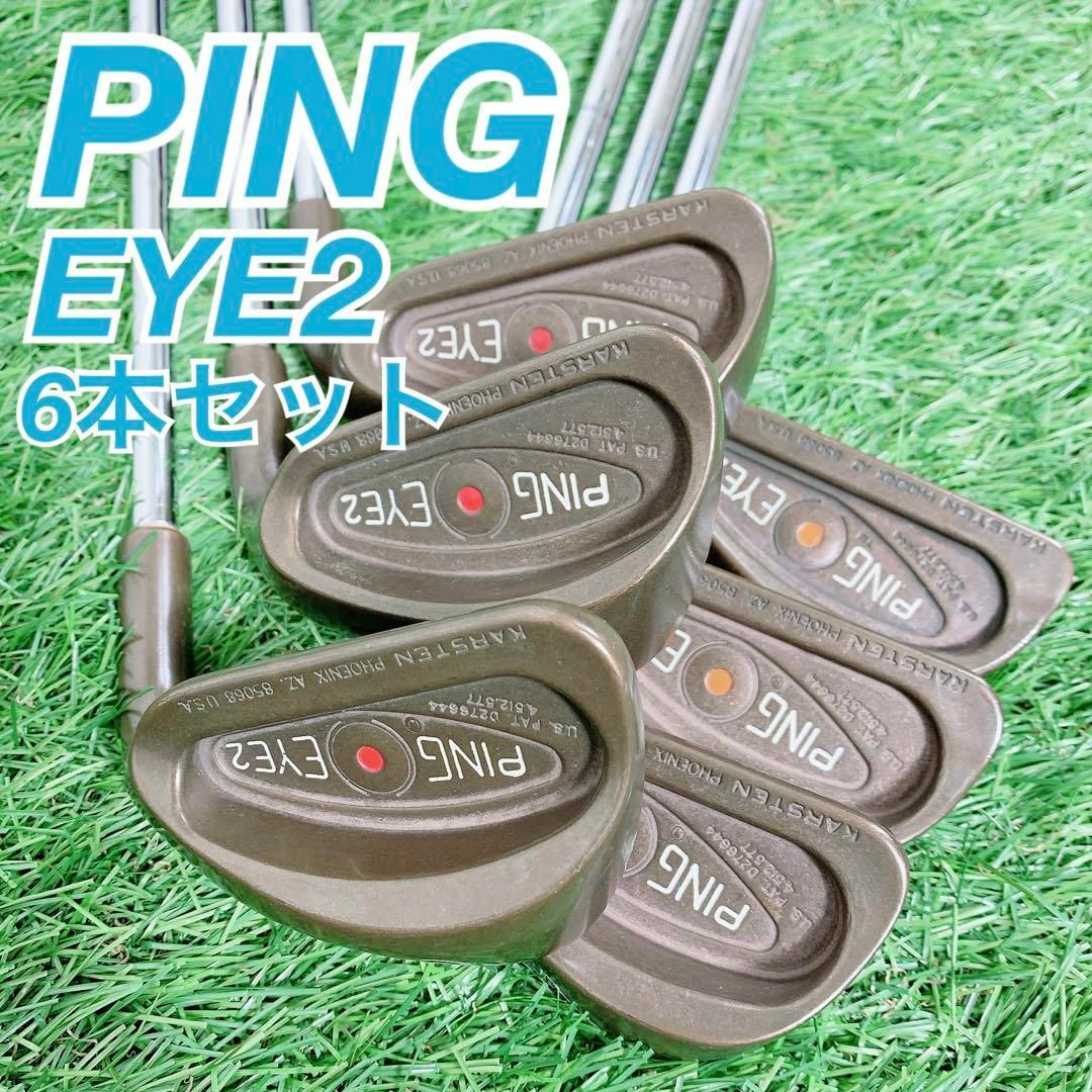 ゴルフ　アイアン　ピン　アイ2 PING EYE2 ベリリウム　N1473 ゴルフ アイアン ピン アイ2 PING EYE2 ベリリウム N1473 - メルカリ