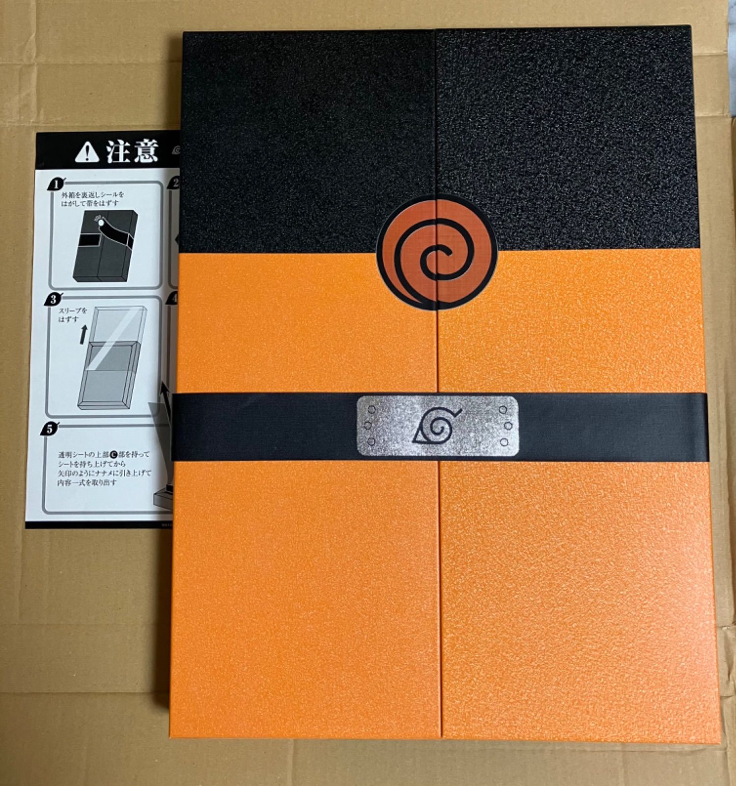 NARUTO―ナルト― 第1話複製原稿BOX 相伝 NARUTO-ナルト- 第1話