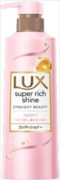 まとめ買い-12点セット ラックス スーパーリッチシャイン ストレートビューティー うねりケアコンディショナー ポンプ400g