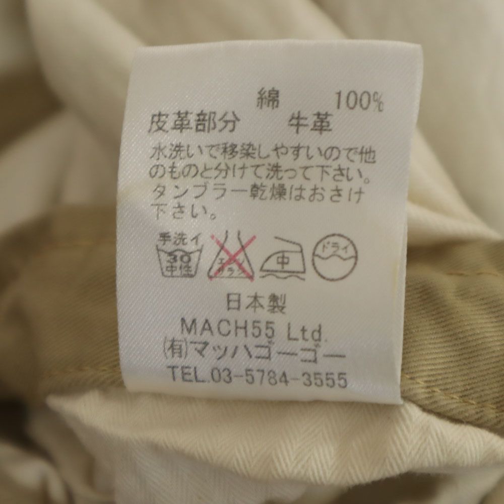 マスターアンドコー 日本製 長袖 ステンカラーコート XS ベージュ