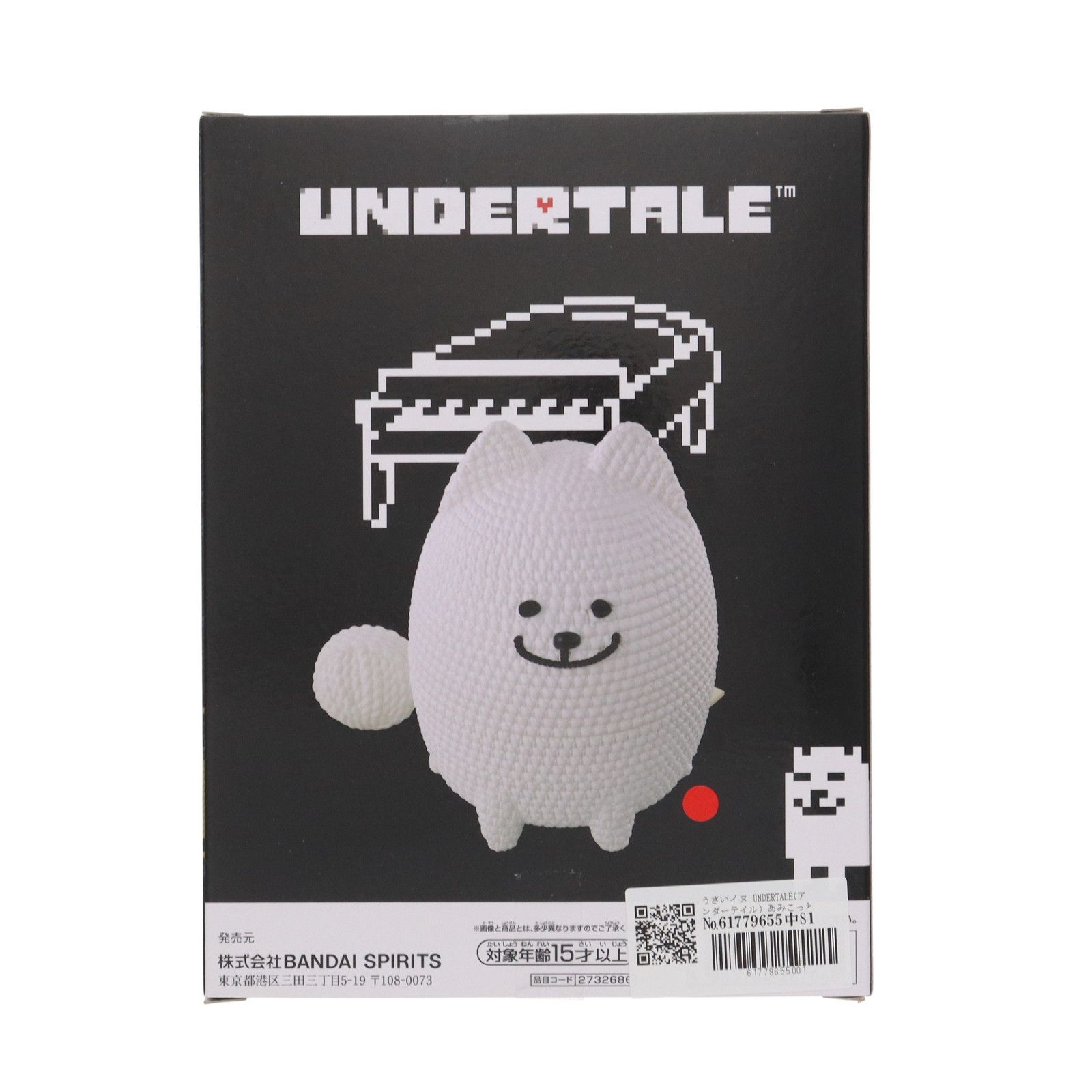 うざいイヌ UNDERTALE(アンダーテイル) あみこっと〜うざいイヌ