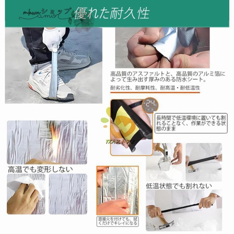 断熱防水テープ