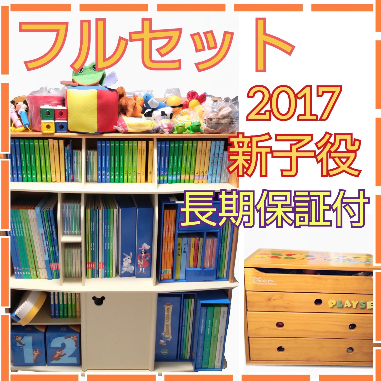 ■再生保証あり 2018年購入★ワールドファミリー ＤＷＥ ディズニー英語システム　トークアロング　両面デジタル　プレイメイト DWE ディズニー英語システム ファミリーパッケージ Blu-ray fp