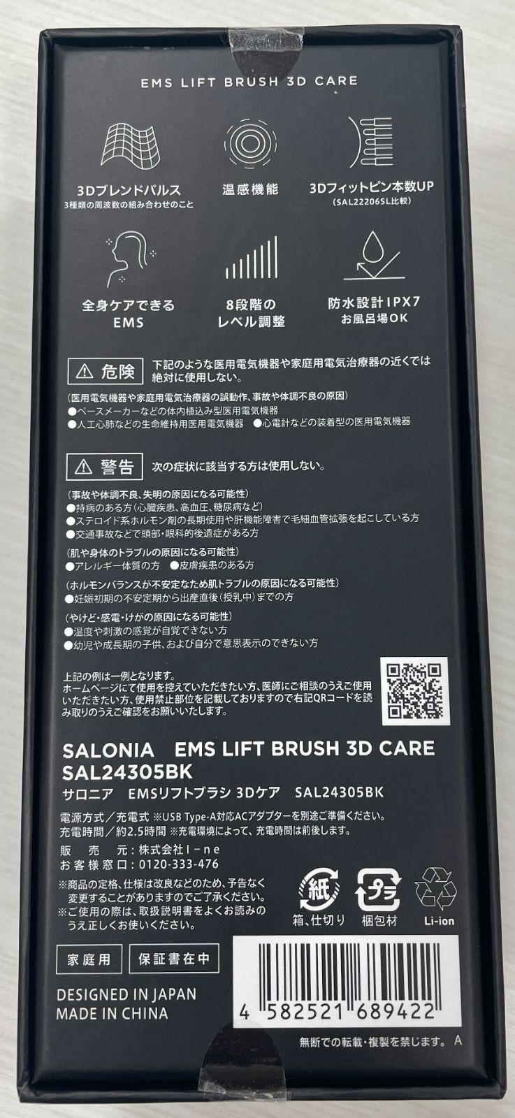 EMSリフトブラシ