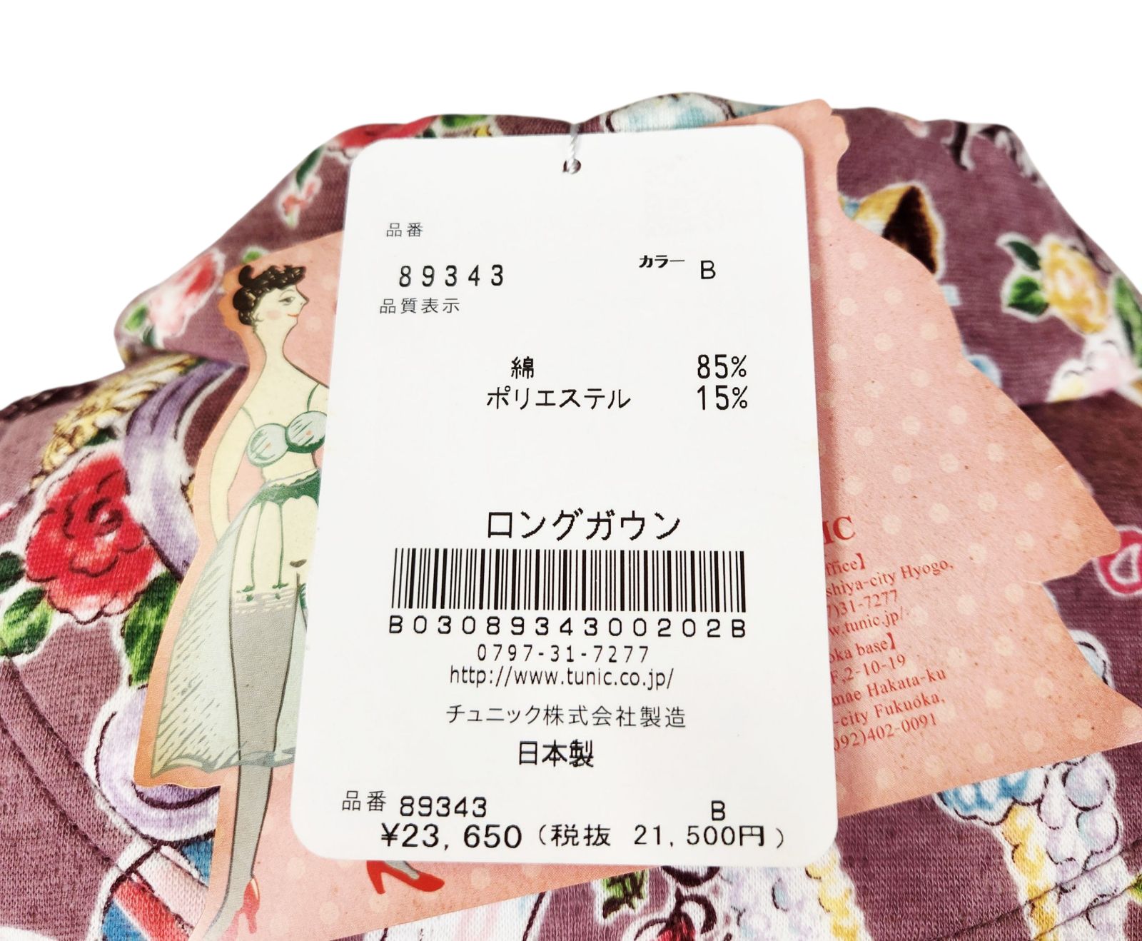 鴨居羊子 ♥ TUNIC 秋冬物 ロングガウン キャットキルトお城 パープル色 89343 日本製 WWW_NOITHATQUANGTHANH_NET