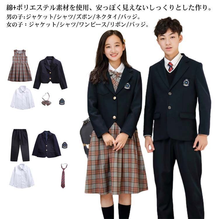 入学式 卒業式 スーツ 女の子 男の子 5点セット 小学生 中学生 高校生 ジュニアスーツ 中学 受験 スーツ 女の子 大きいサイズ ゆったり 制服 卒服 チェック柄スカート 入園祝い ギフト 卒園式 chi4624