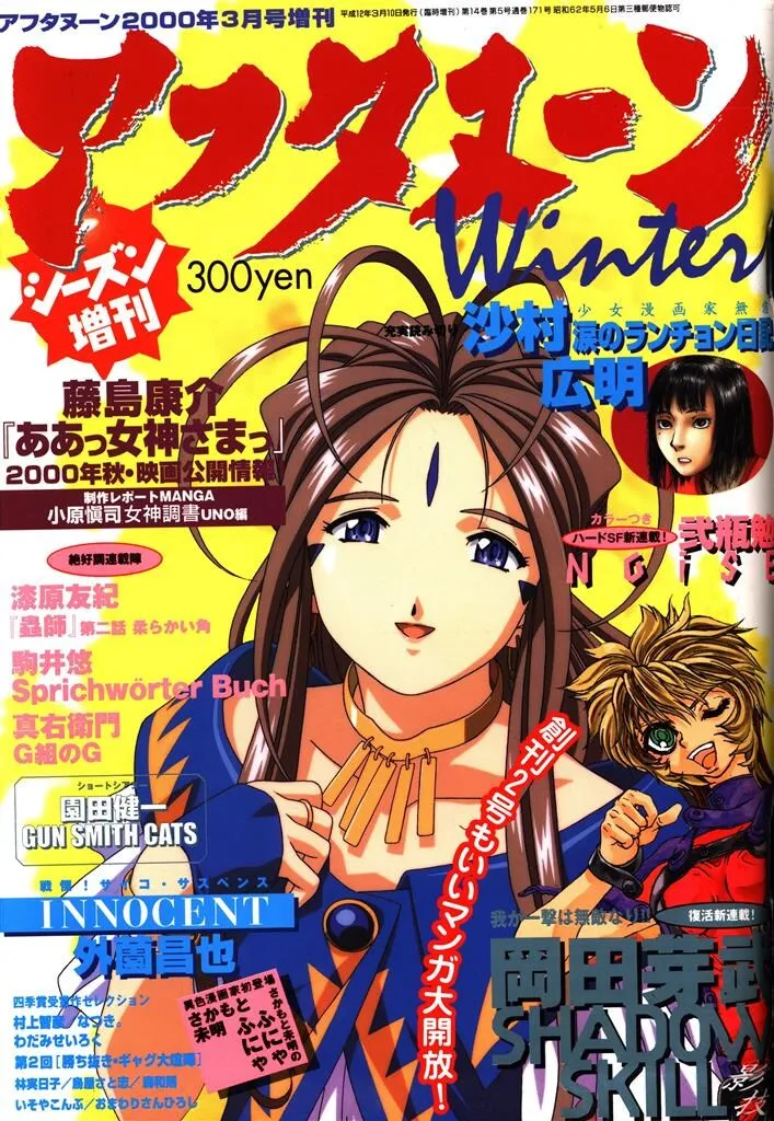 2025年最新】アフタヌーンシーズン増刊の人気アイテム - メルカリ