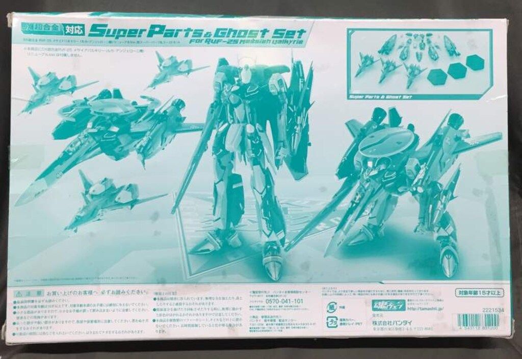 BANDAI - マクロス　RVF25 初回版　スーパーパーツセット[稀少品] マクロス RVF25 初回版 スーパーパーツセット[稀少品]