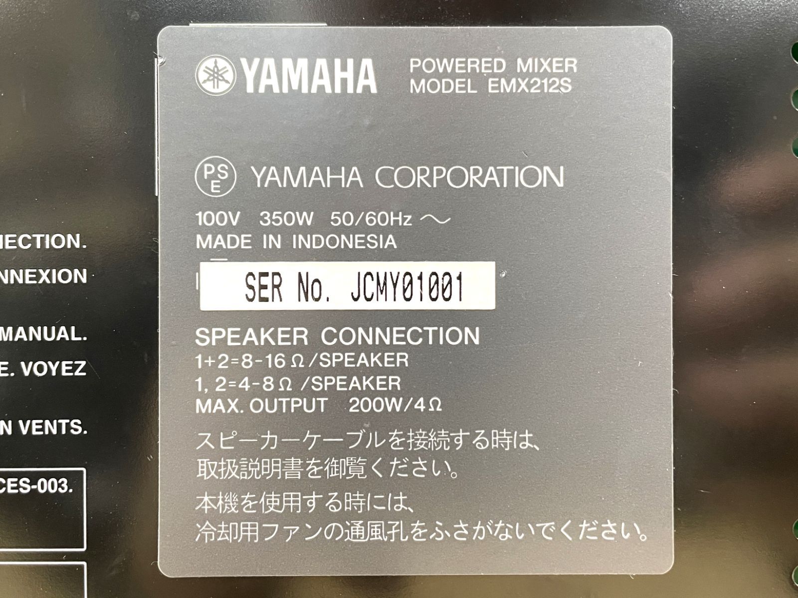12チャンネルミキサー