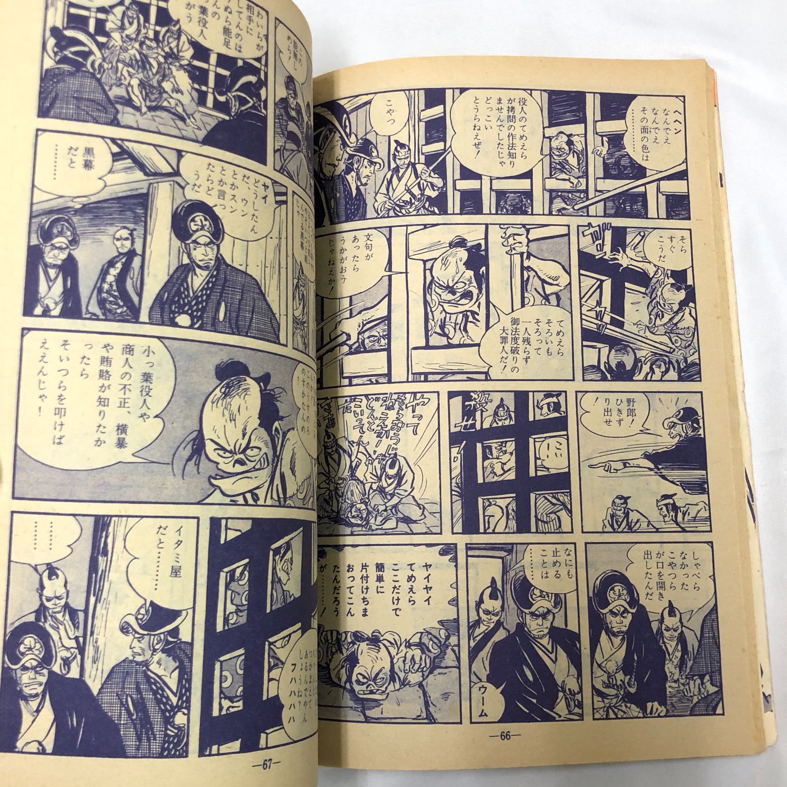 月刊漫画ガロ　35冊セット　1966年5月号〜1970年5月号　おまけ　2冊 月刊漫画ガロ 1966年1月号 No.17 – オヨヨ書林 古書買い取り