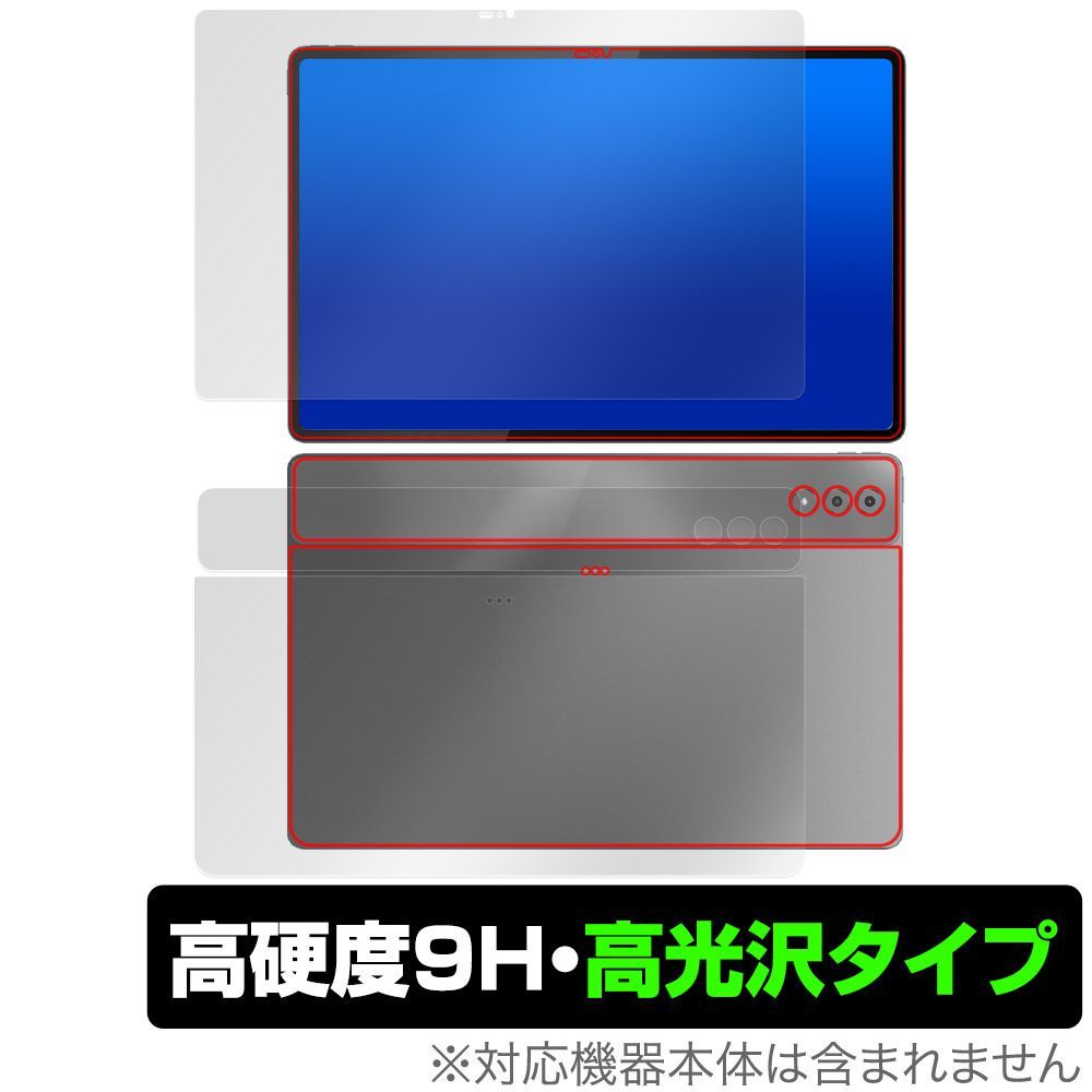 LAVIE Tab T14 T1495/HAS 14.5型ワイド 2024年春モデル 用 表面