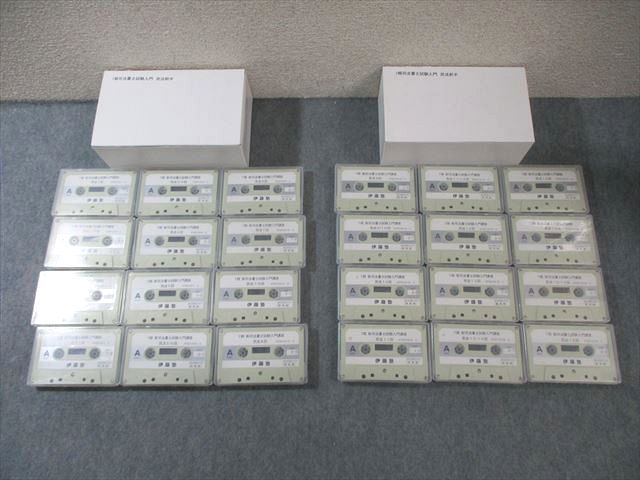伊藤塾 7期 司法書士試験入門 カセットテープ204本セット ★ ☆ 000L4D 伊藤塾 7期 司法書士試験入門 カセットテープ204本セット 000L4D