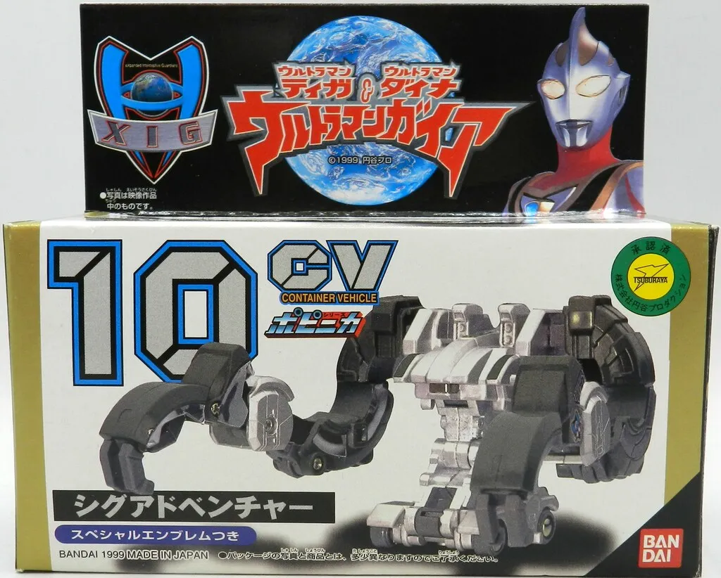 2025年最新】ウルトラマンガイア ポピニカ CV10 シグ