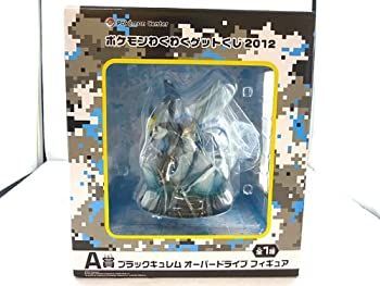 【一点もの/極美品】ポケモンわくわくゲットくじ　2012 A賞　B賞　キュレム ポケモン わくわくゲットクジ A賞 ブラックキュレム 2012 - メルカリ