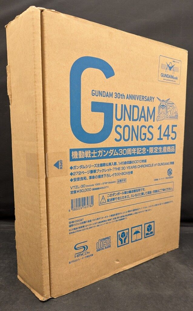 GUNDAM SONGS 145|GUNDAM 30th ANNIVERSARY BOX 輸送