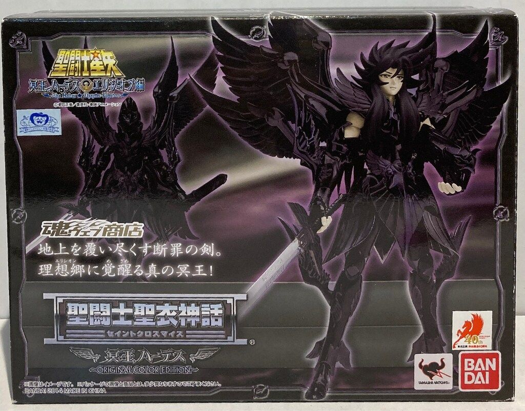 BANDAI 聖闘士聖衣神話 車田正美 冥王ハーデス オリジナルカラーエディション/魂ウェブ限定