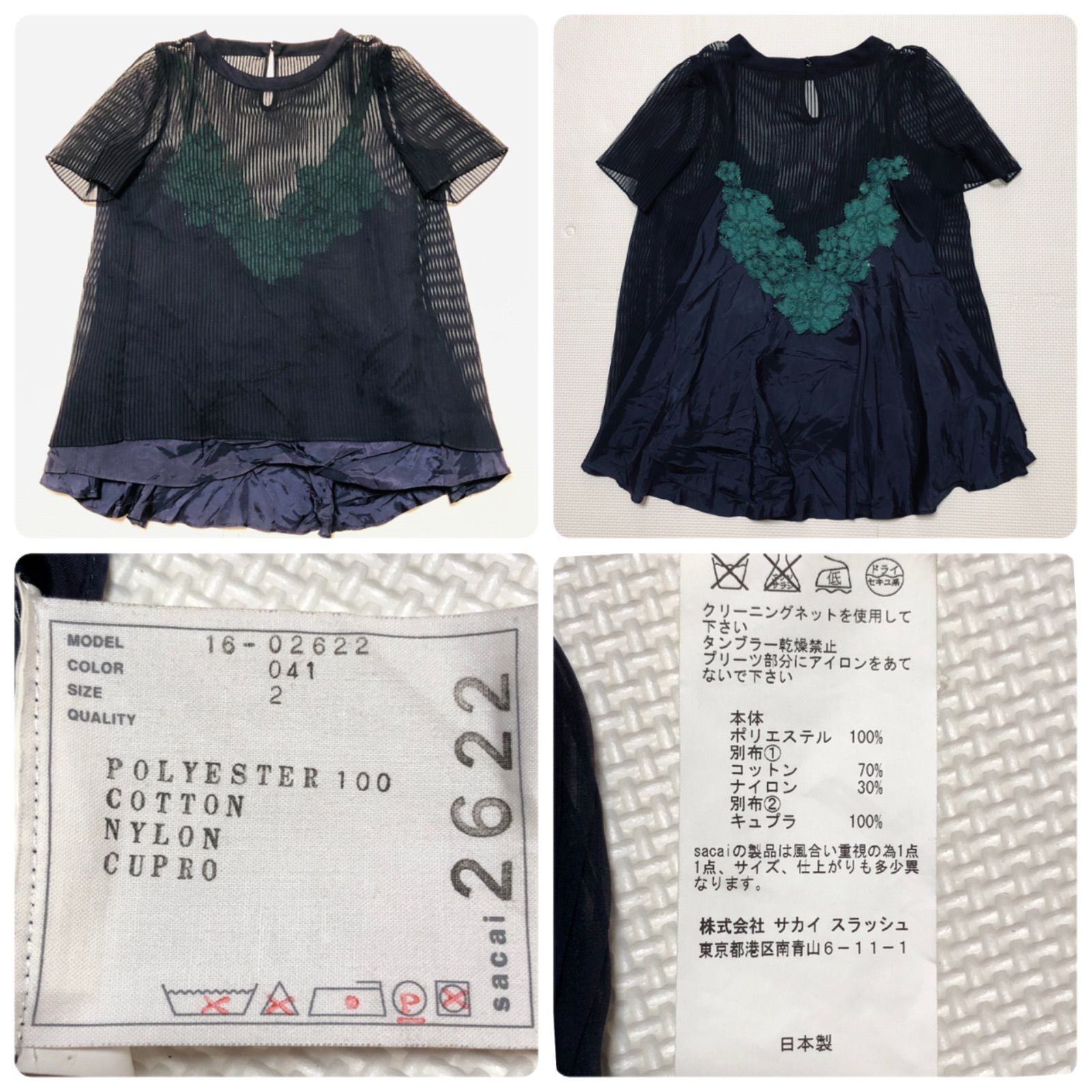 □美品□SACAI サカイ 3点セットアップ トップス+ラップスカート+ペチパンツ プリーツ レース size2(サイズM相当) 日本製 透け感  ウエスト総ゴム レディース ネイビー×グリーン - メルカリ