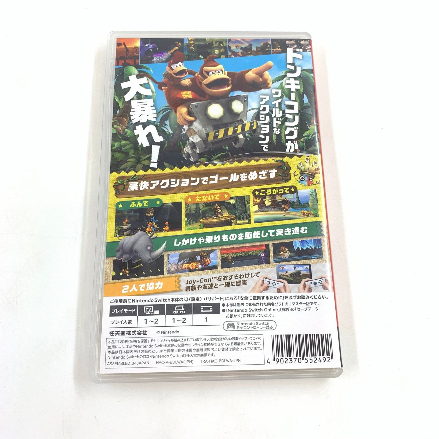 【非売品】嵐　ドンキーコング リターンズ フォトハンガー ニシダとドンキーコングリターンズHDで遊ぼう - YouTube