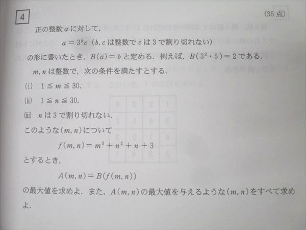 Z会 ZStudy 過去問添削 京都大学 京大英語/理系数学/国語/化学