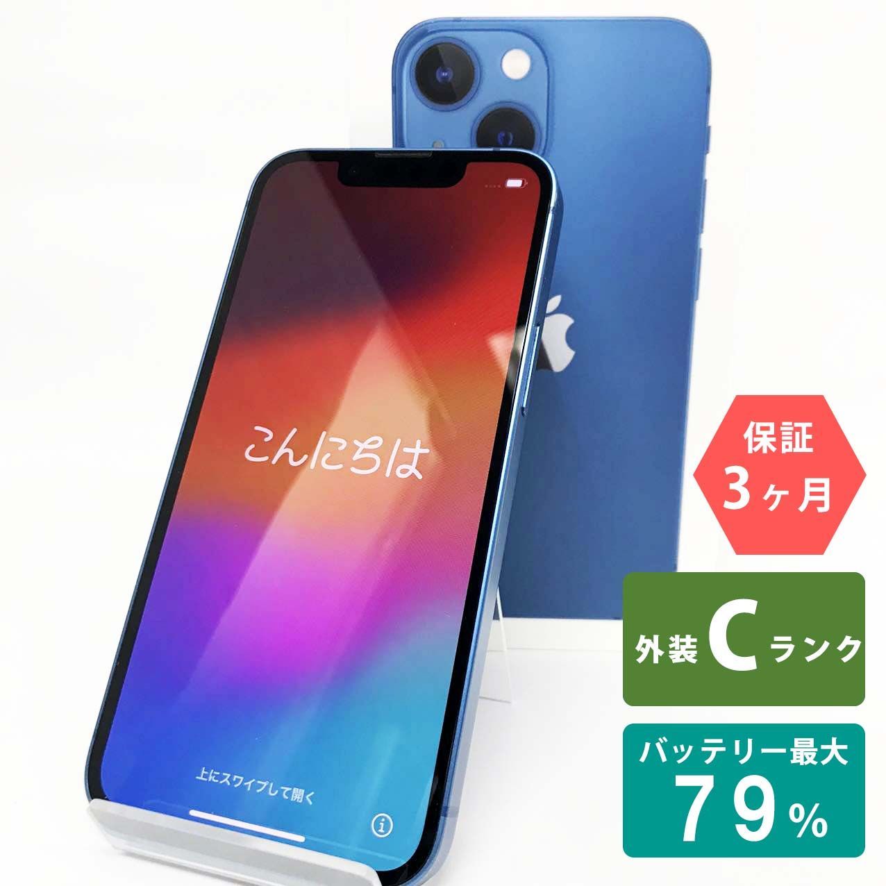 iPhone 13 mini 128GB ブルー Cランク SIMフリー Apple 2366