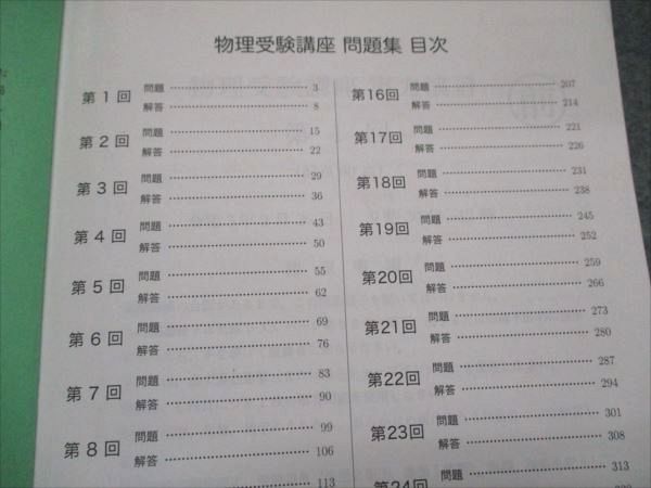 鉄緑会 物理受験講座 問題集 2022 016S0D 鉄緑会 物理受験講座 問題集 2022 016S0D - メルカリ