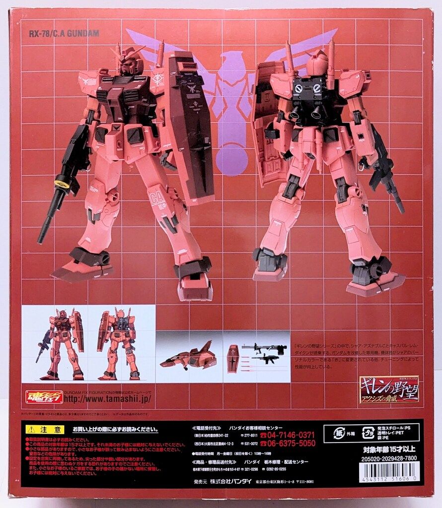 BANDAI GUNDAM
