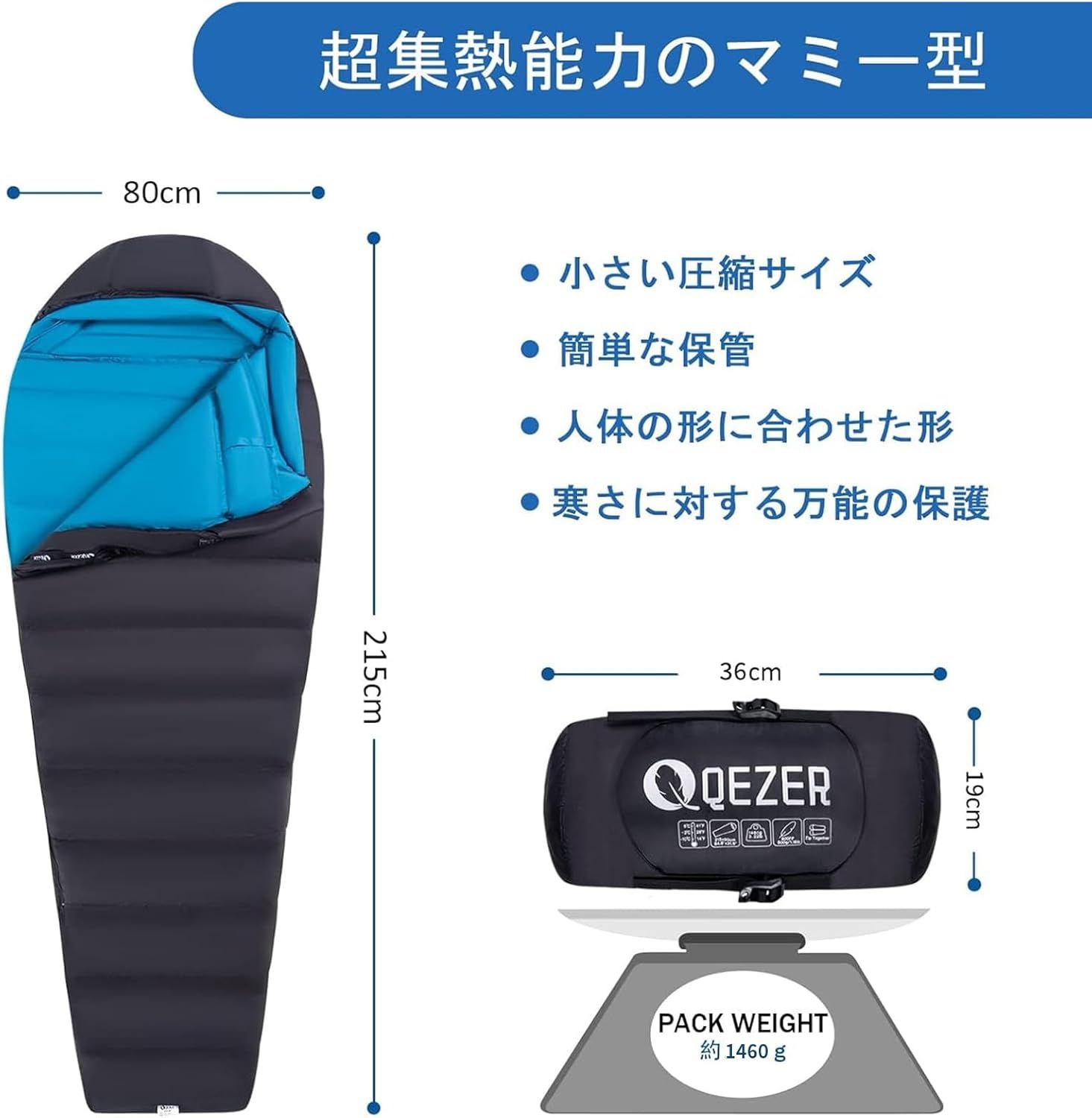 「未使用品」QEZER ダウン　寝袋 コンパクト　マミー型快適温度-3〜15°C 未使用品」QEZER ダウン 寝袋 コンパクト マミー型快適温度-3〜15°C
